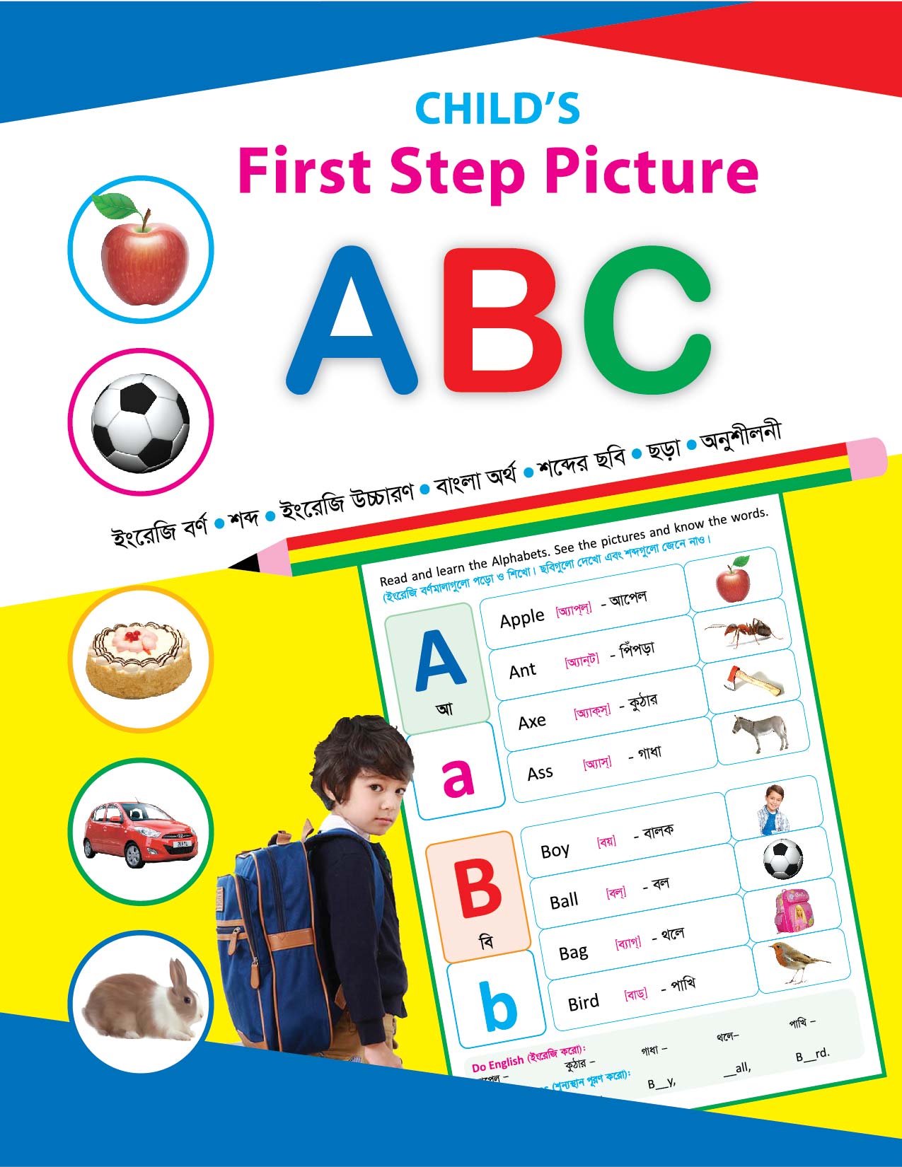 CHILD'S First Step Picture A B C