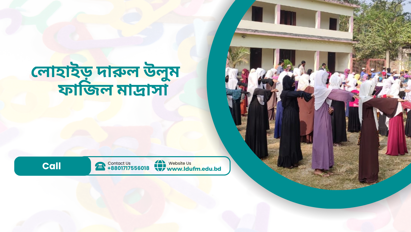 ৬ই সেপ্টেম্বর ২০২৩ মাসের বেতন (পূর্বের বকেয়াসহ) পরিশোধ প্রসঙ্গে।