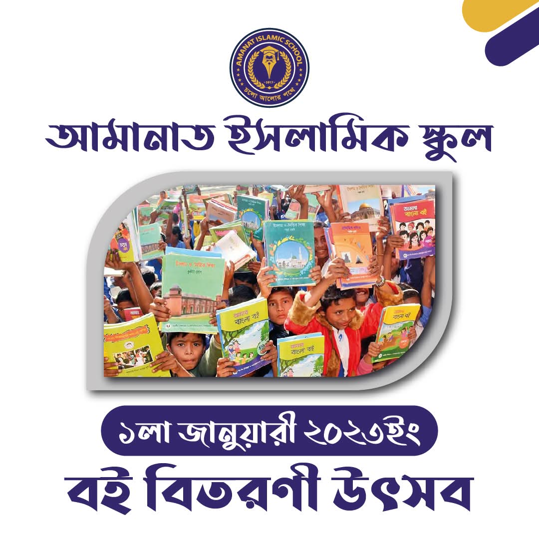 Book Giving Ceremony