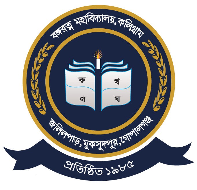 কলেজের সকল কার্যক্রম এবং ক্লাস রুটিন অনুসারে পরিচালিত হচ্ছে।
